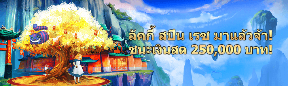lucky race spin slot Happyluke promo